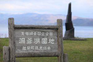 wilmar-schutz-toya-caldera-usu-volcano-monument-japan-chris-wilmar-architect